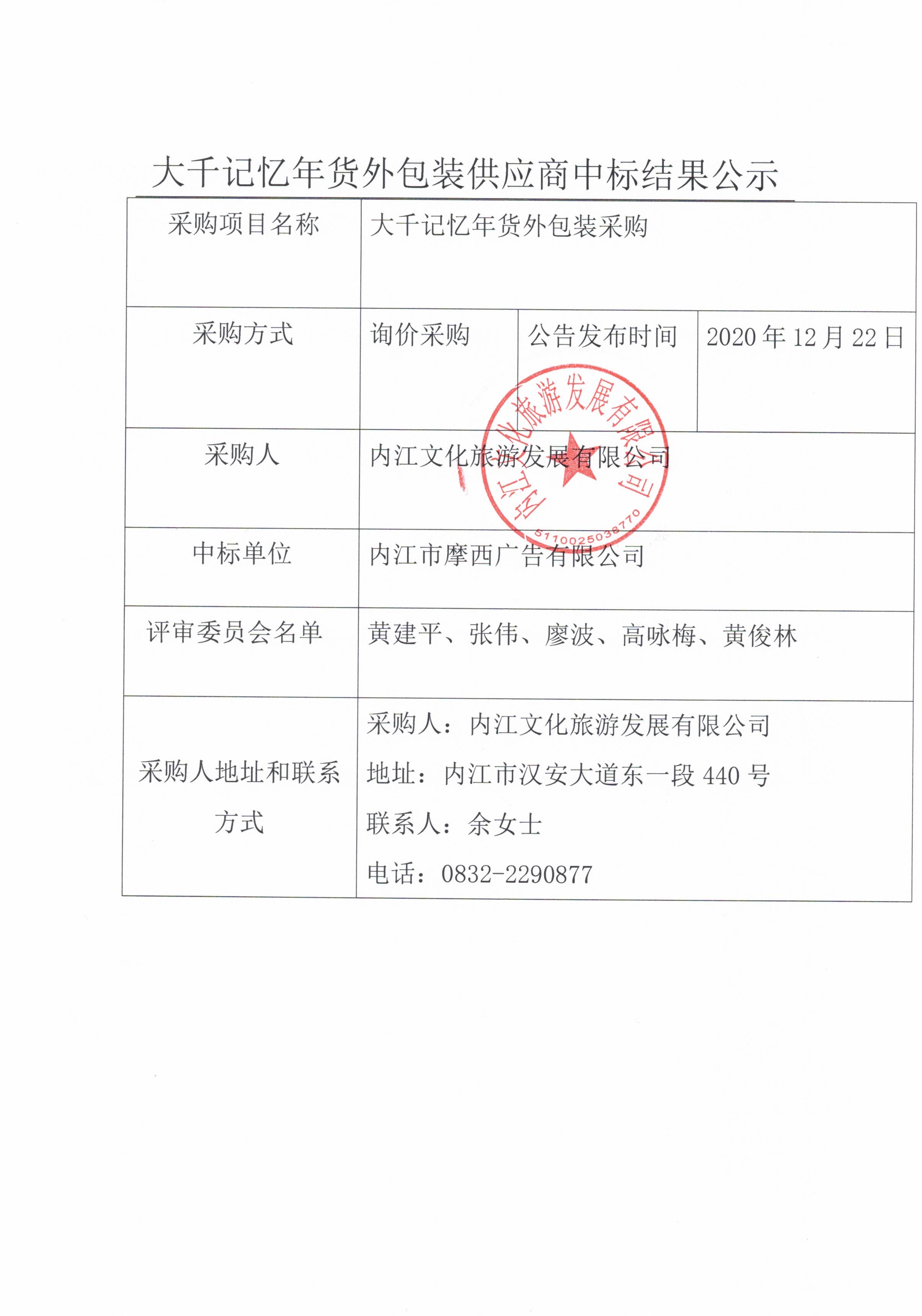 CCI_000210.jpg